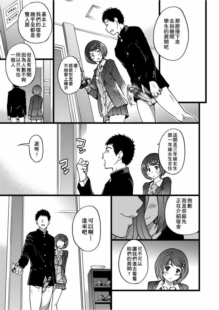 【R18禁免費色情H漫】慾情♥青春 【免費中文色情單行本H漫畫】慾情♥青春 139