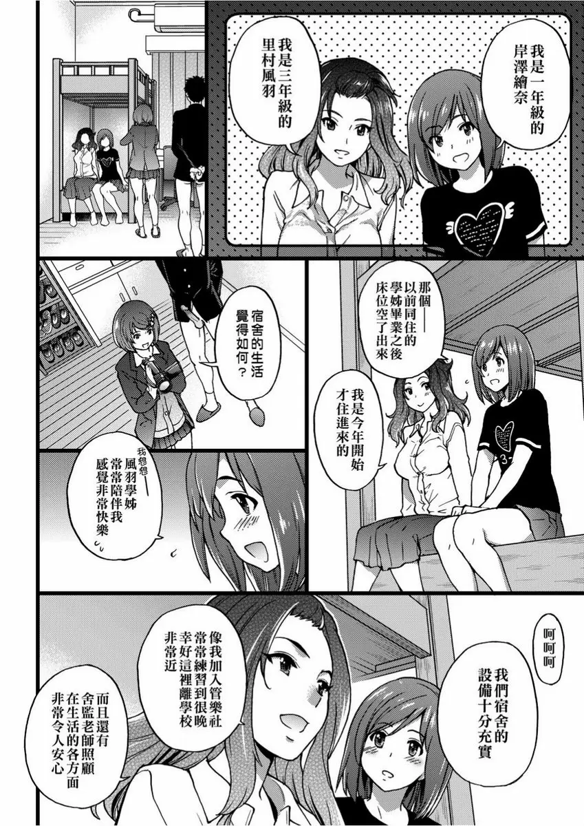 【R18禁免費色情H漫】慾情♥青春 【免費中文色情單行本H漫畫】慾情♥青春 140