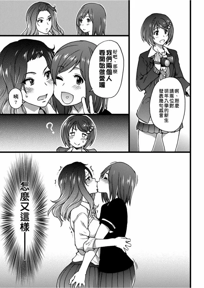 【R18禁免費色情H漫】慾情♥青春 【免費中文色情單行本H漫畫】慾情♥青春 141