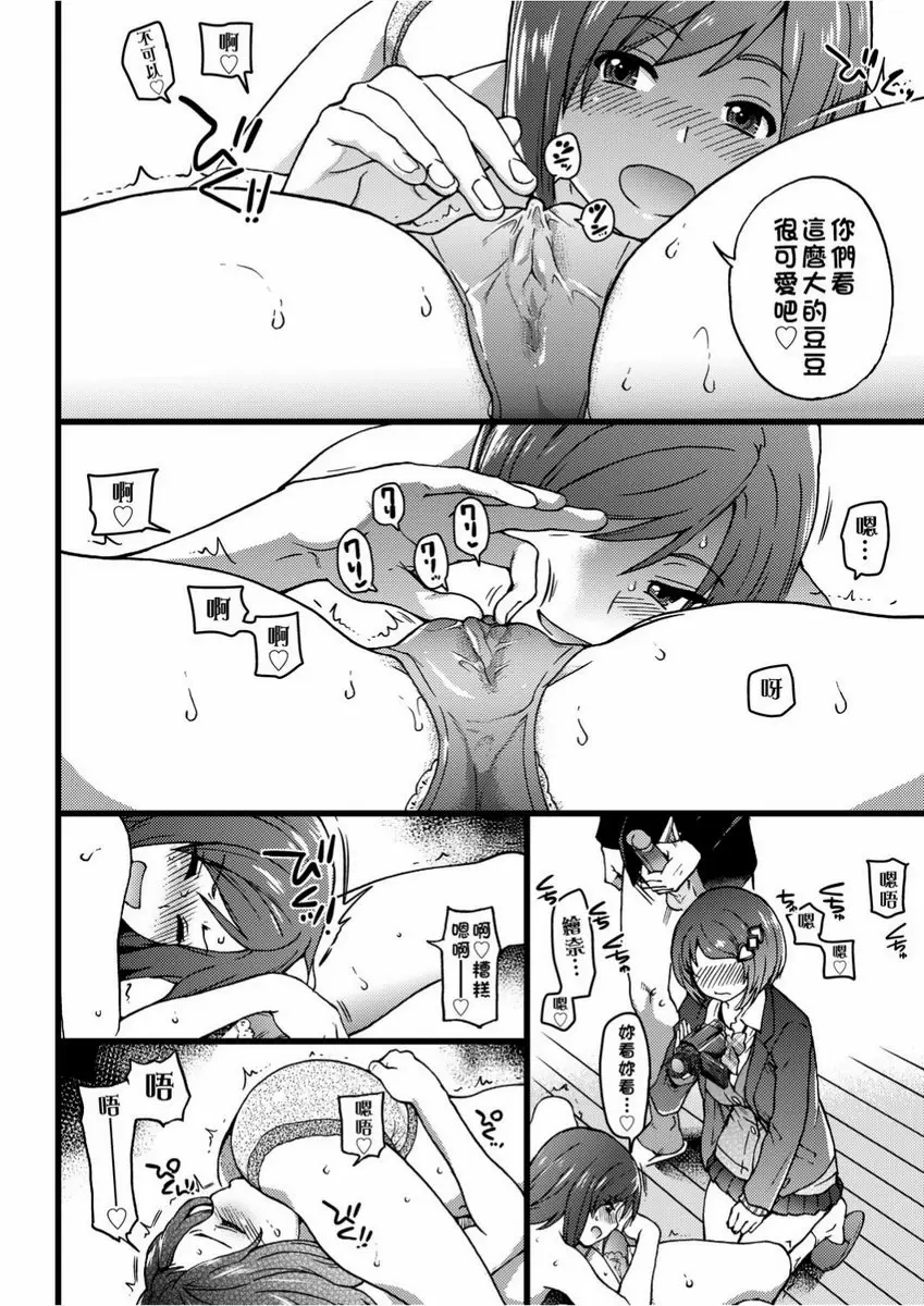 【R18禁免費色情H漫】慾情♥青春 【免費中文色情單行本H漫畫】慾情♥青春 144