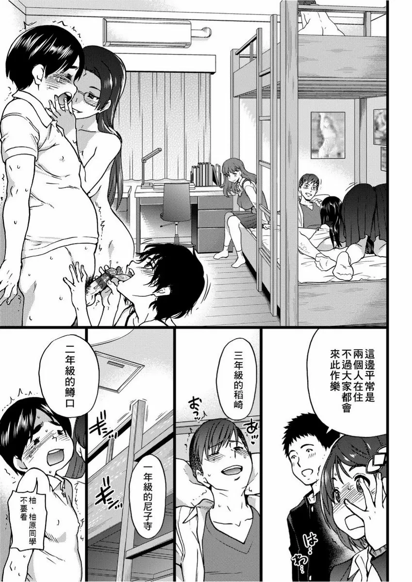 【R18禁免費色情H漫】慾情♥青春 【免費中文色情單行本H漫畫】慾情♥青春 147