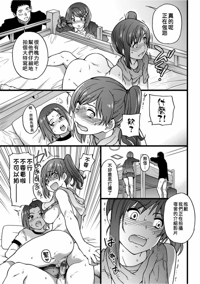 【R18禁免費色情H漫】慾情♥青春 【免費中文色情單行本H漫畫】慾情♥青春 151