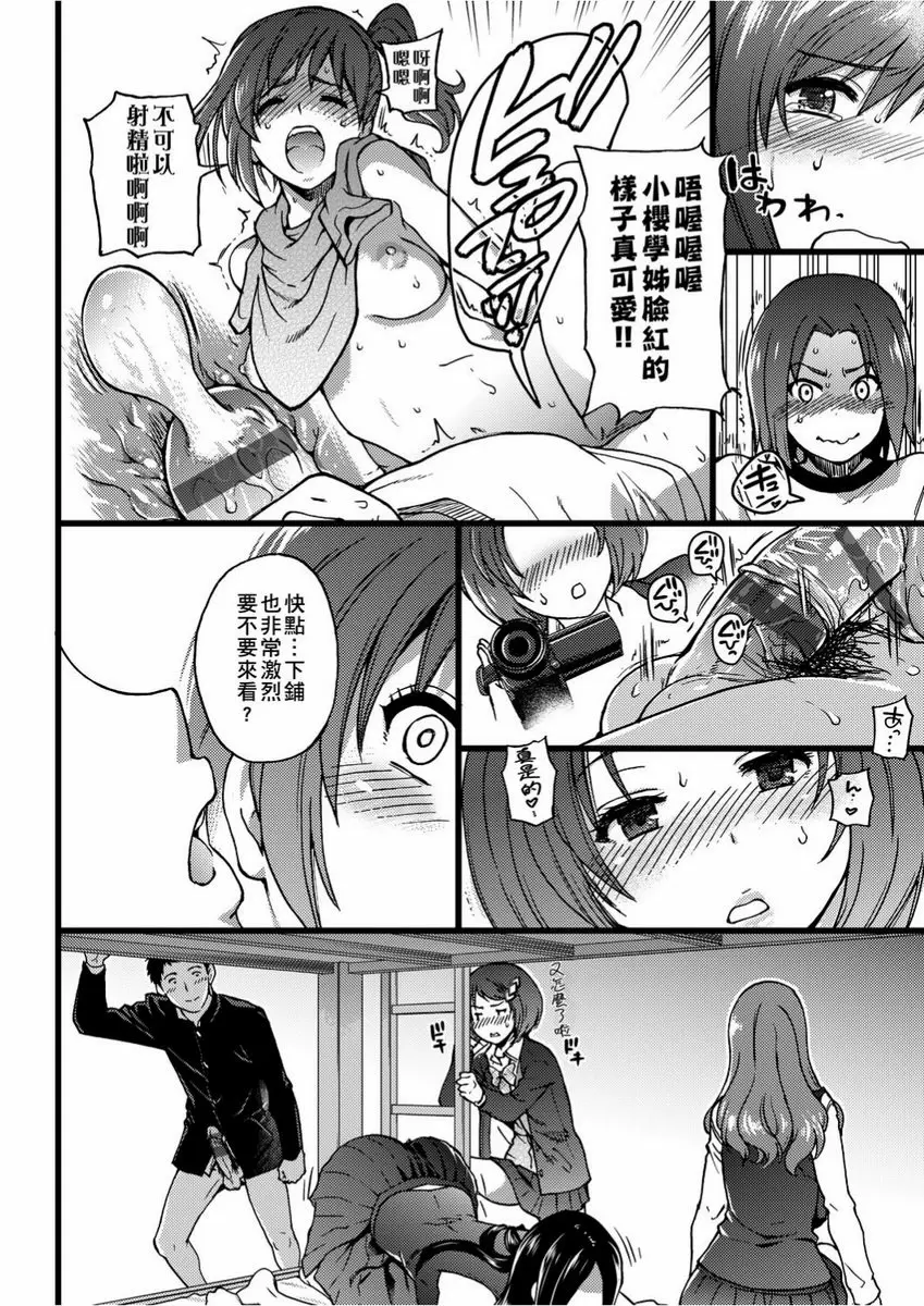 【R18禁免費色情H漫】慾情♥青春 【免費中文色情單行本H漫畫】慾情♥青春 152