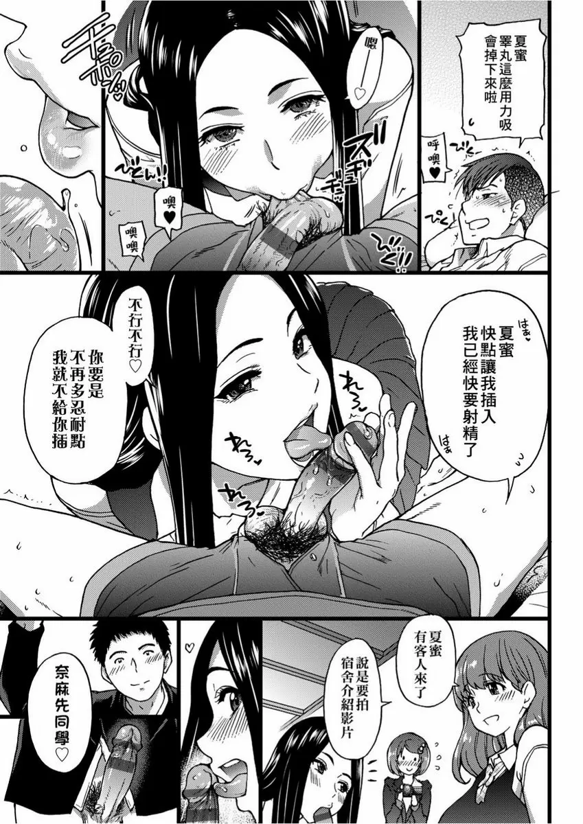【R18禁免費色情H漫】慾情♥青春 【免費中文色情單行本H漫畫】慾情♥青春 153