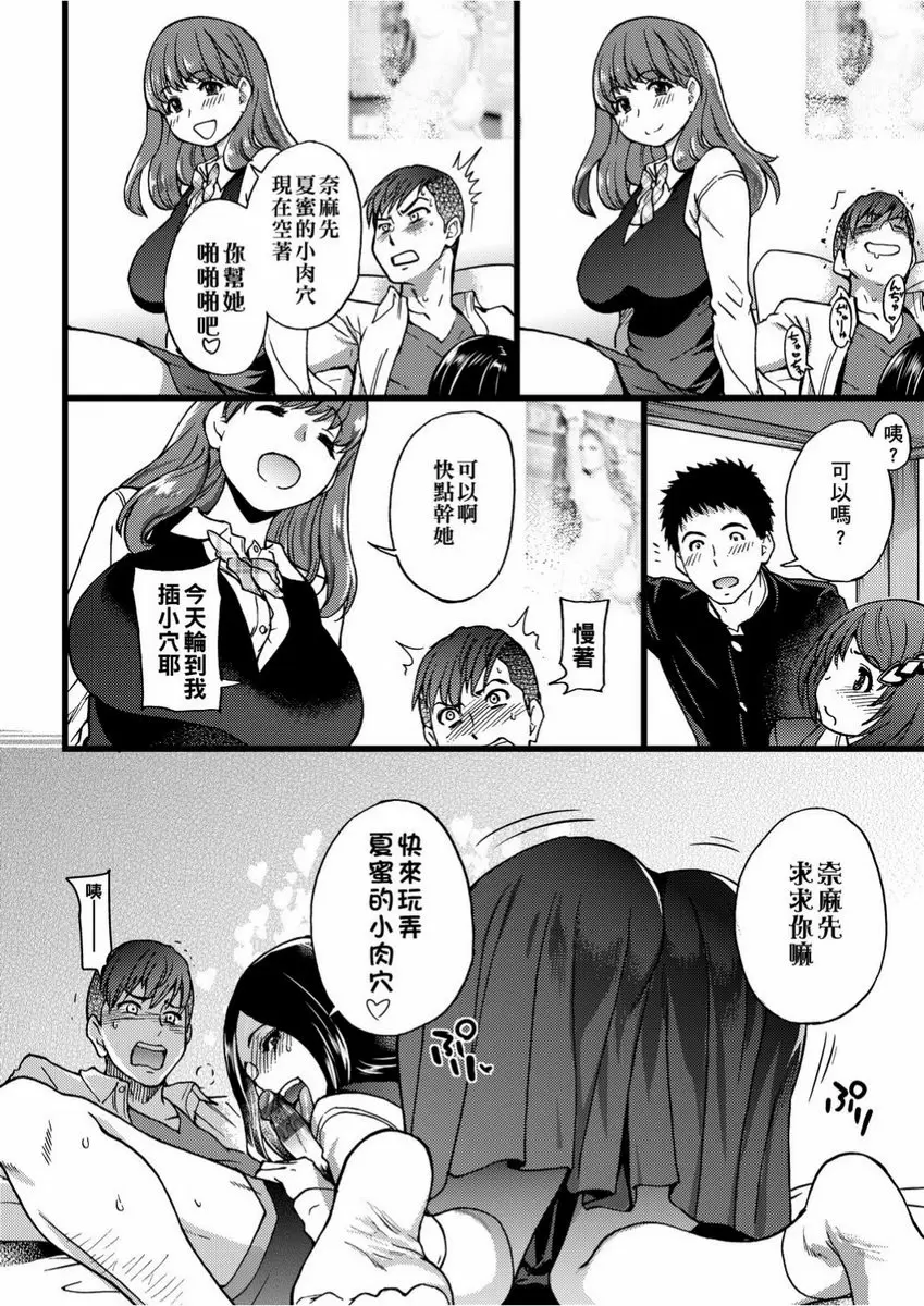 【R18禁免費色情H漫】慾情♥青春 【免費中文色情單行本H漫畫】慾情♥青春 154