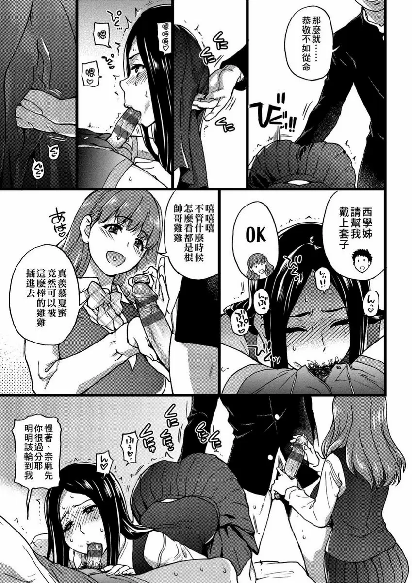 【R18禁免費色情H漫】慾情♥青春 【免費中文色情單行本H漫畫】慾情♥青春 155