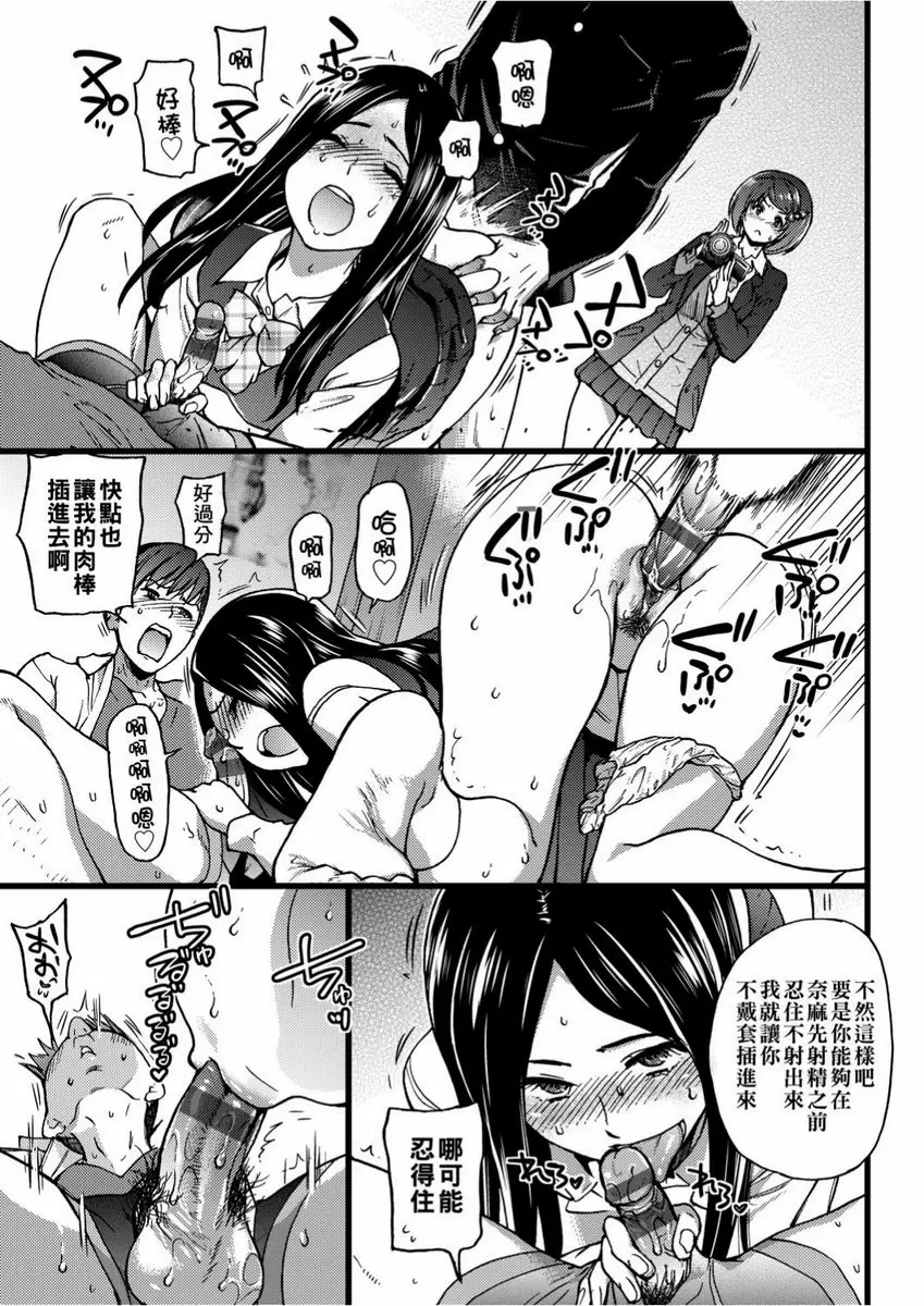 【R18禁免費色情H漫】慾情♥青春 【免費中文色情單行本H漫畫】慾情♥青春 157