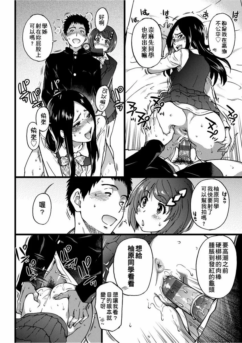 【R18禁免費色情H漫】慾情♥青春 【免費中文色情單行本H漫畫】慾情♥青春 164