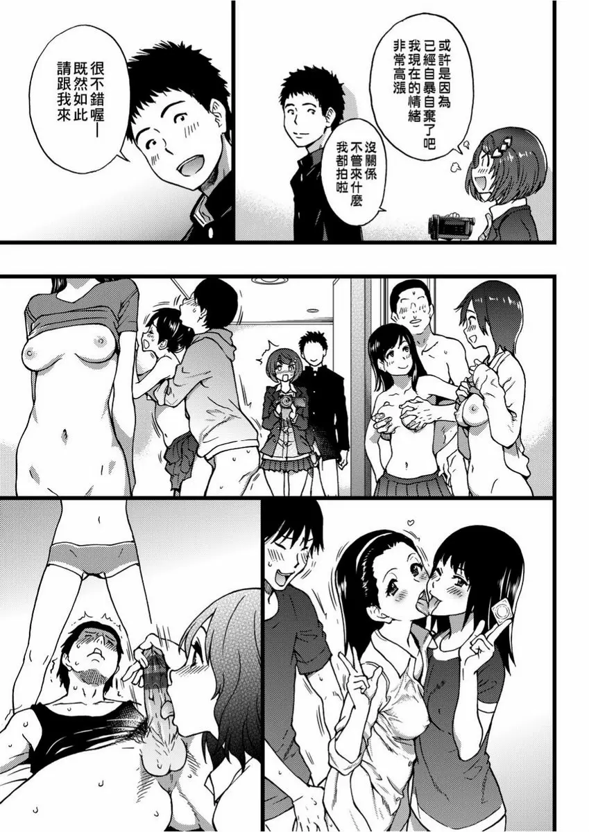 【R18禁免費色情H漫】慾情♥青春 【免費中文色情單行本H漫畫】慾情♥青春 167
