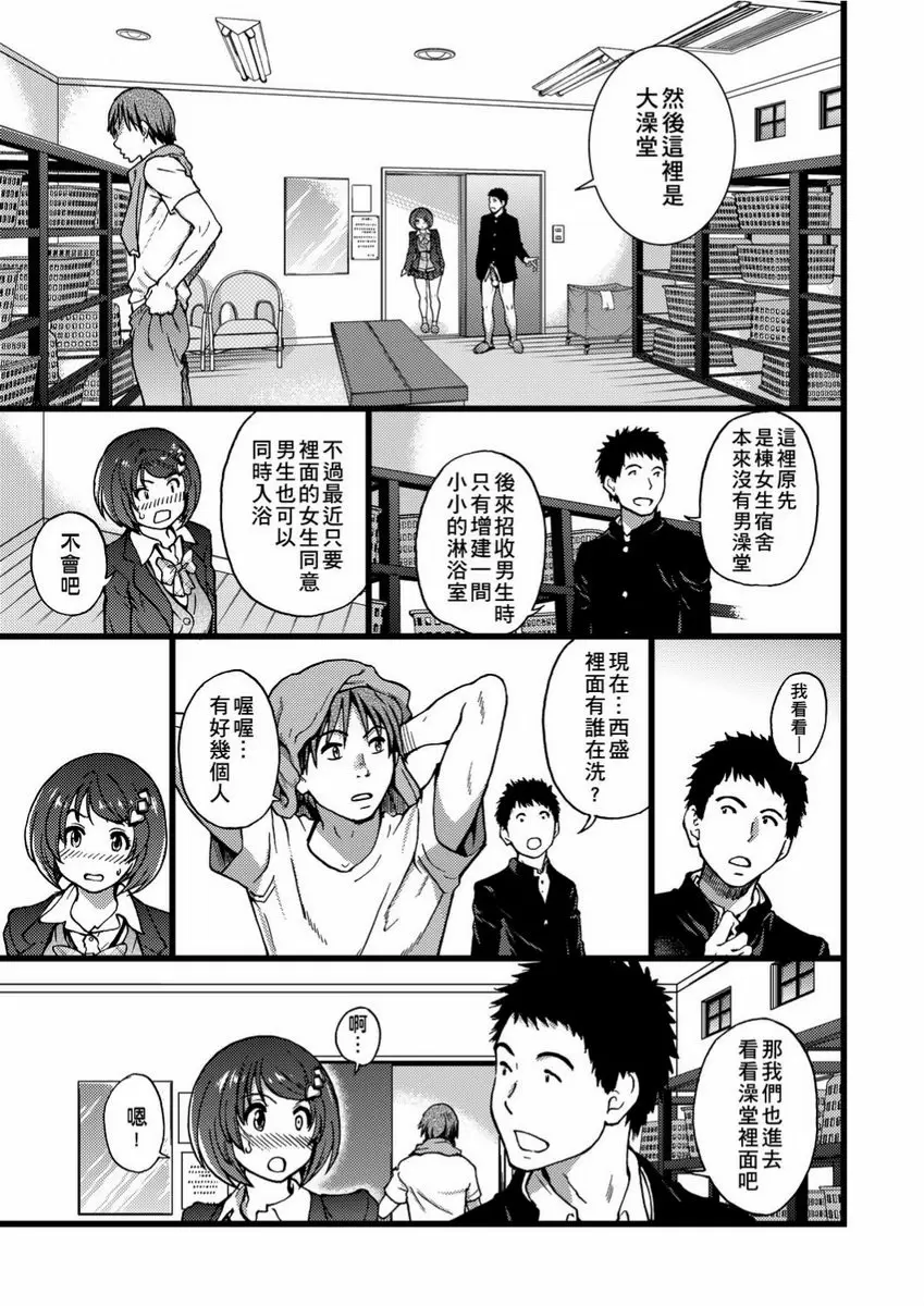 【R18禁免費色情H漫】慾情♥青春 【免費中文色情單行本H漫畫】慾情♥青春 169