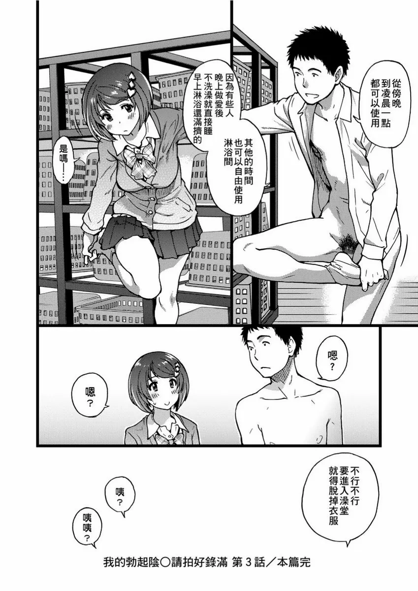 【R18禁免費色情H漫】慾情♥青春 【免費中文色情單行本H漫畫】慾情♥青春 170