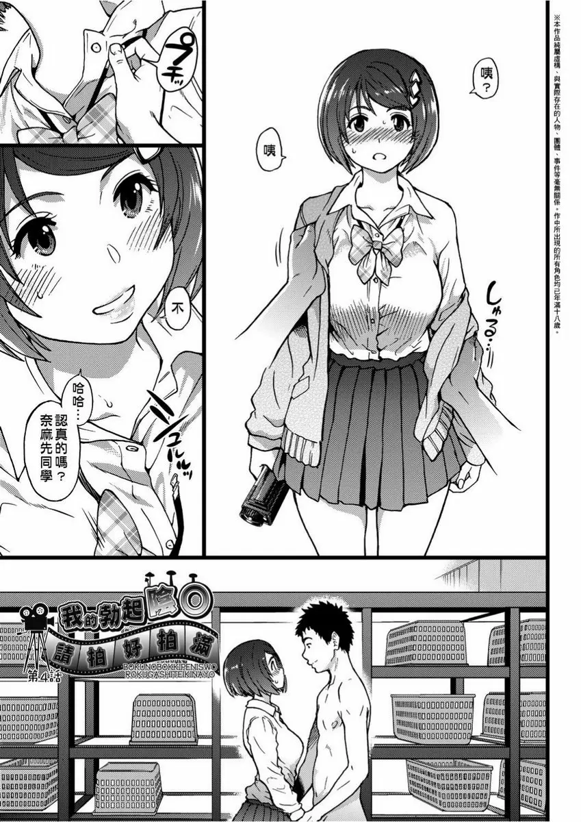 【R18禁免費色情H漫】慾情♥青春 【免費中文色情單行本H漫畫】慾情♥青春 171