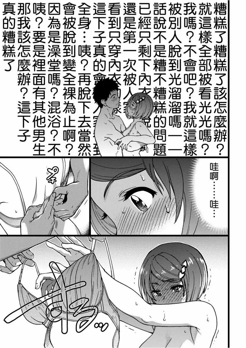 【R18禁免費色情H漫】慾情♥青春 【免費中文色情單行本H漫畫】慾情♥青春 175