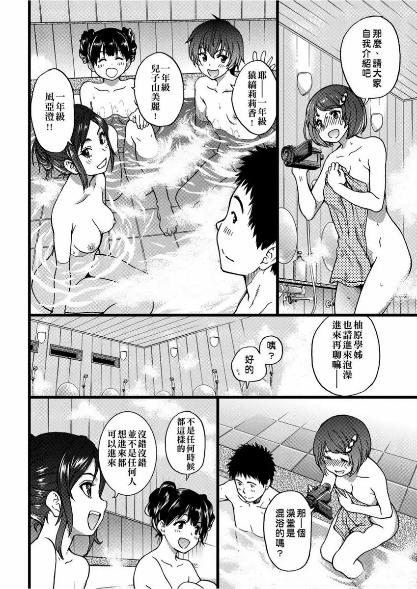 【R18禁免費色情H漫】慾情♥青春 【免費中文色情單行本H漫畫】慾情♥青春 178