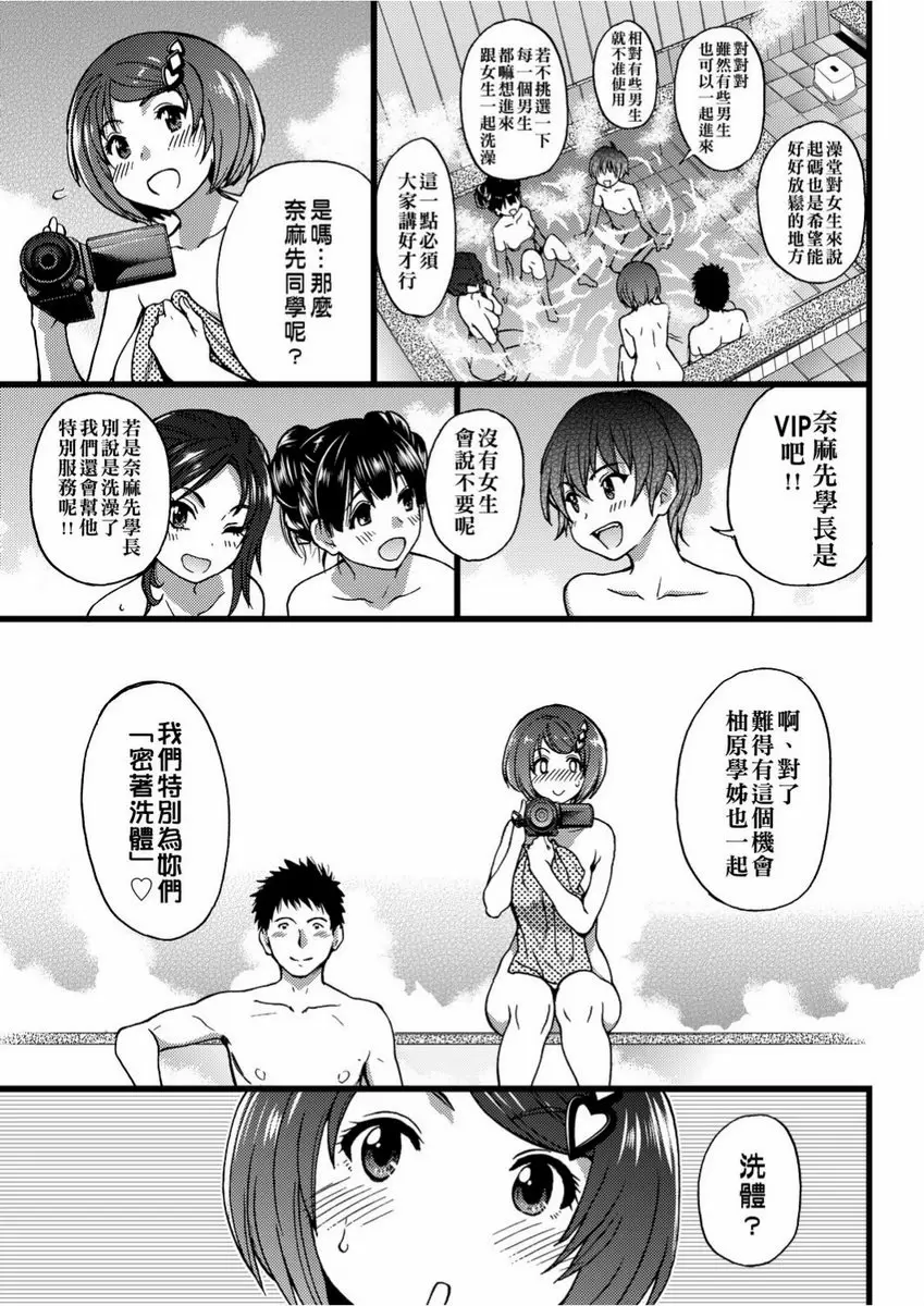 【R18禁免費色情H漫】慾情♥青春 【免費中文色情單行本H漫畫】慾情♥青春 179