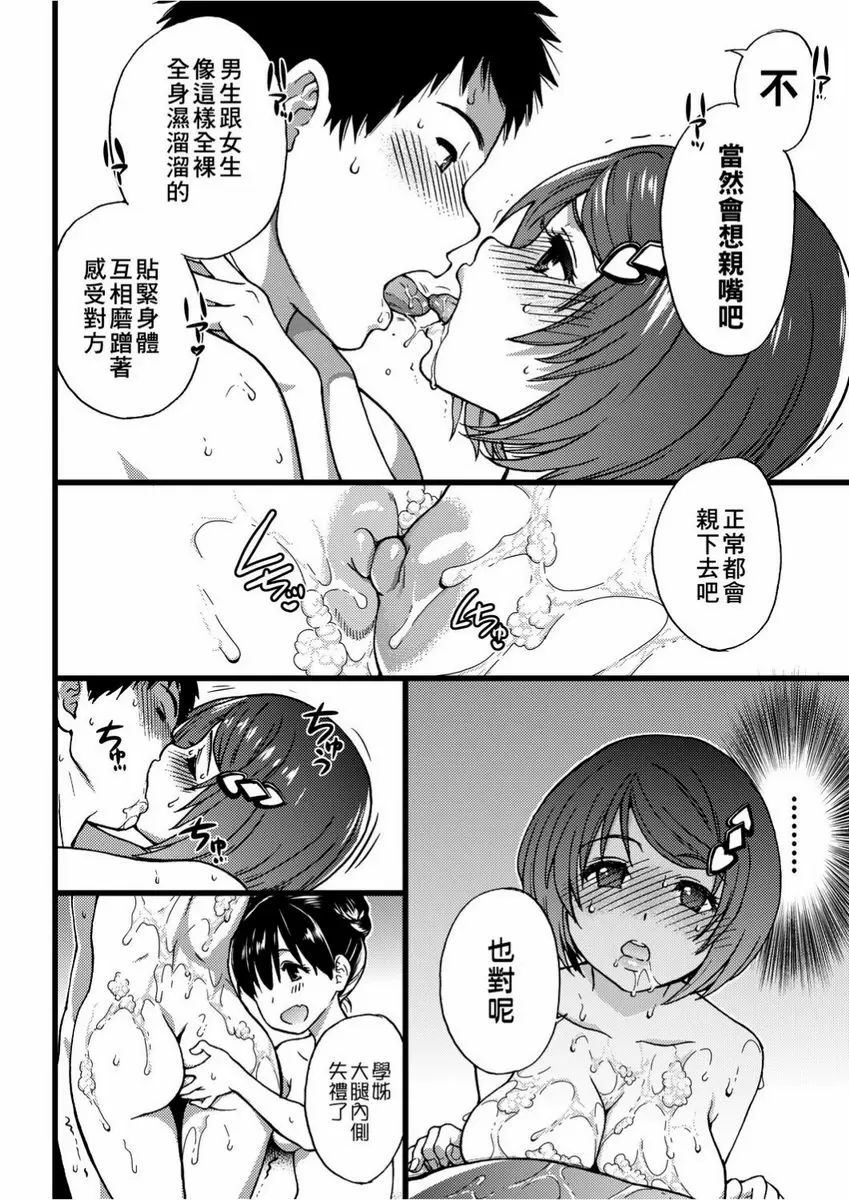 【R18禁免費色情H漫】慾情♥青春 【免費中文色情單行本H漫畫】慾情♥青春 188