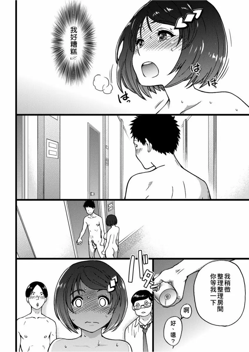 【R18禁免費色情H漫】慾情♥青春 【免費中文色情單行本H漫畫】慾情♥青春 194