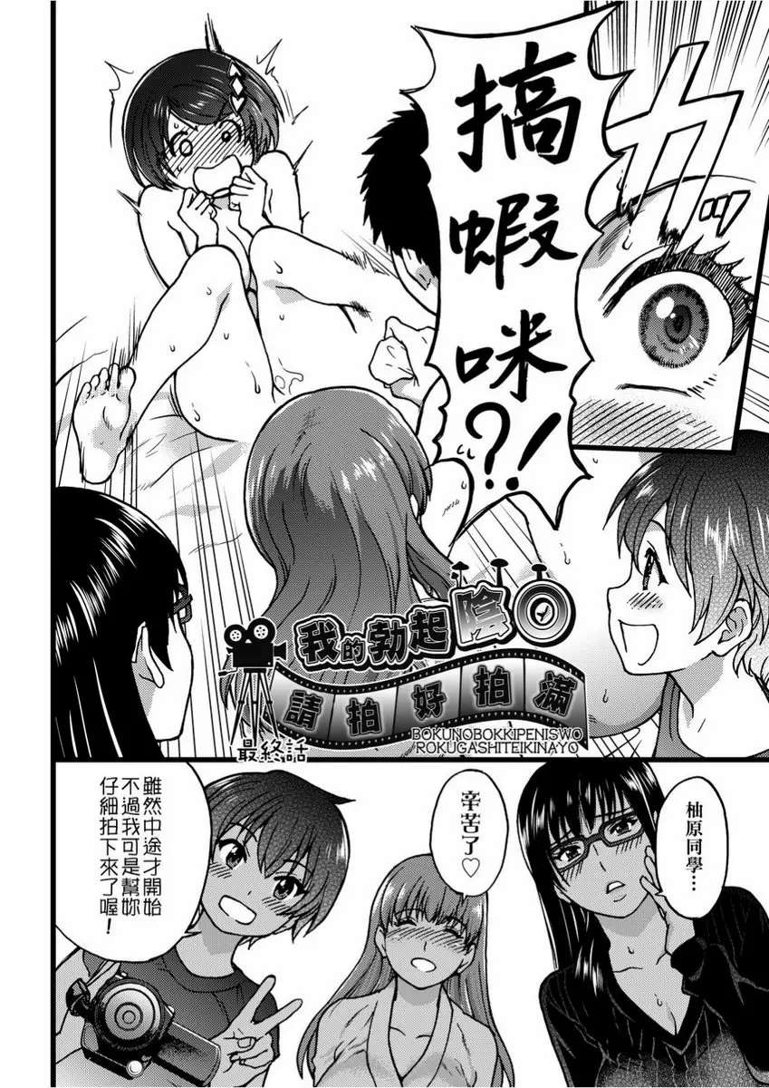【R18禁免費色情H漫】慾情♥青春 【免費中文色情單行本H漫畫】慾情♥青春 212