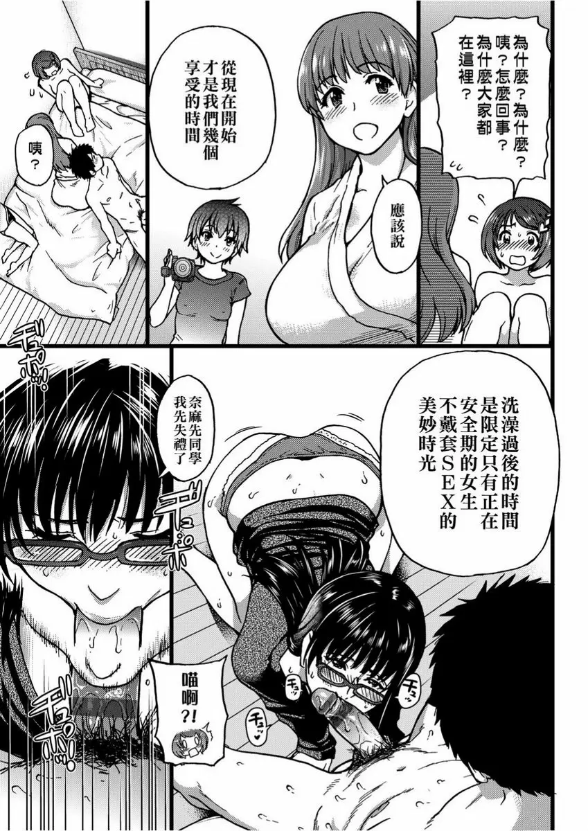 【R18禁免費色情H漫】慾情♥青春 【免費中文色情單行本H漫畫】慾情♥青春 213
