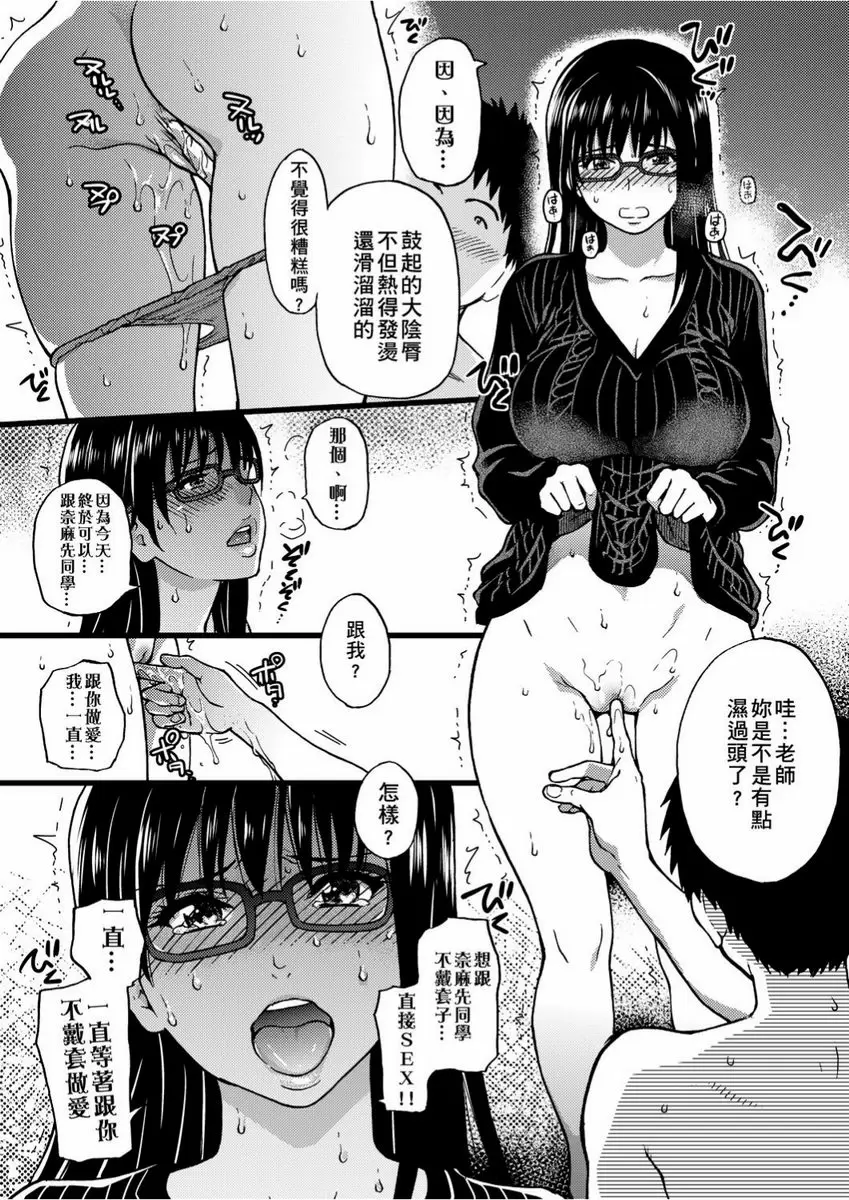 【R18禁免費色情H漫】慾情♥青春 【免費中文色情單行本H漫畫】慾情♥青春 215