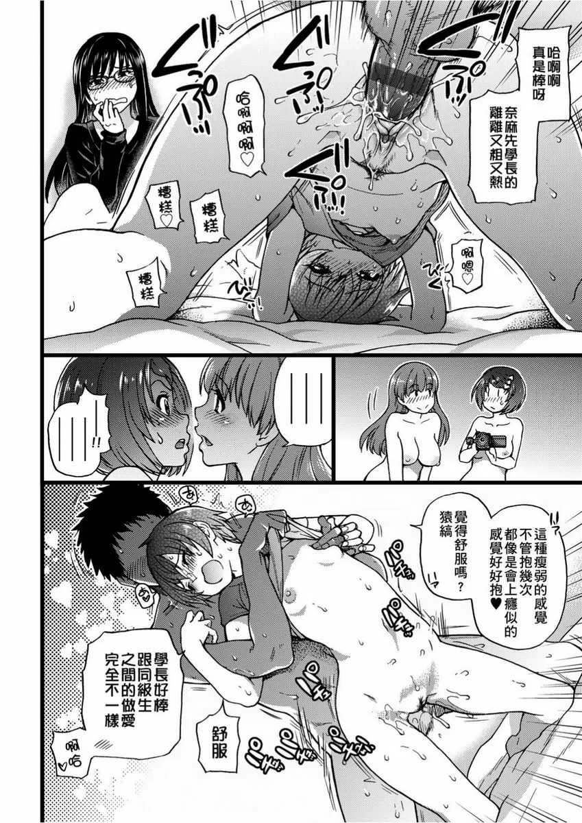 【R18禁免費色情H漫】慾情♥青春 【免費中文色情單行本H漫畫】慾情♥青春 220