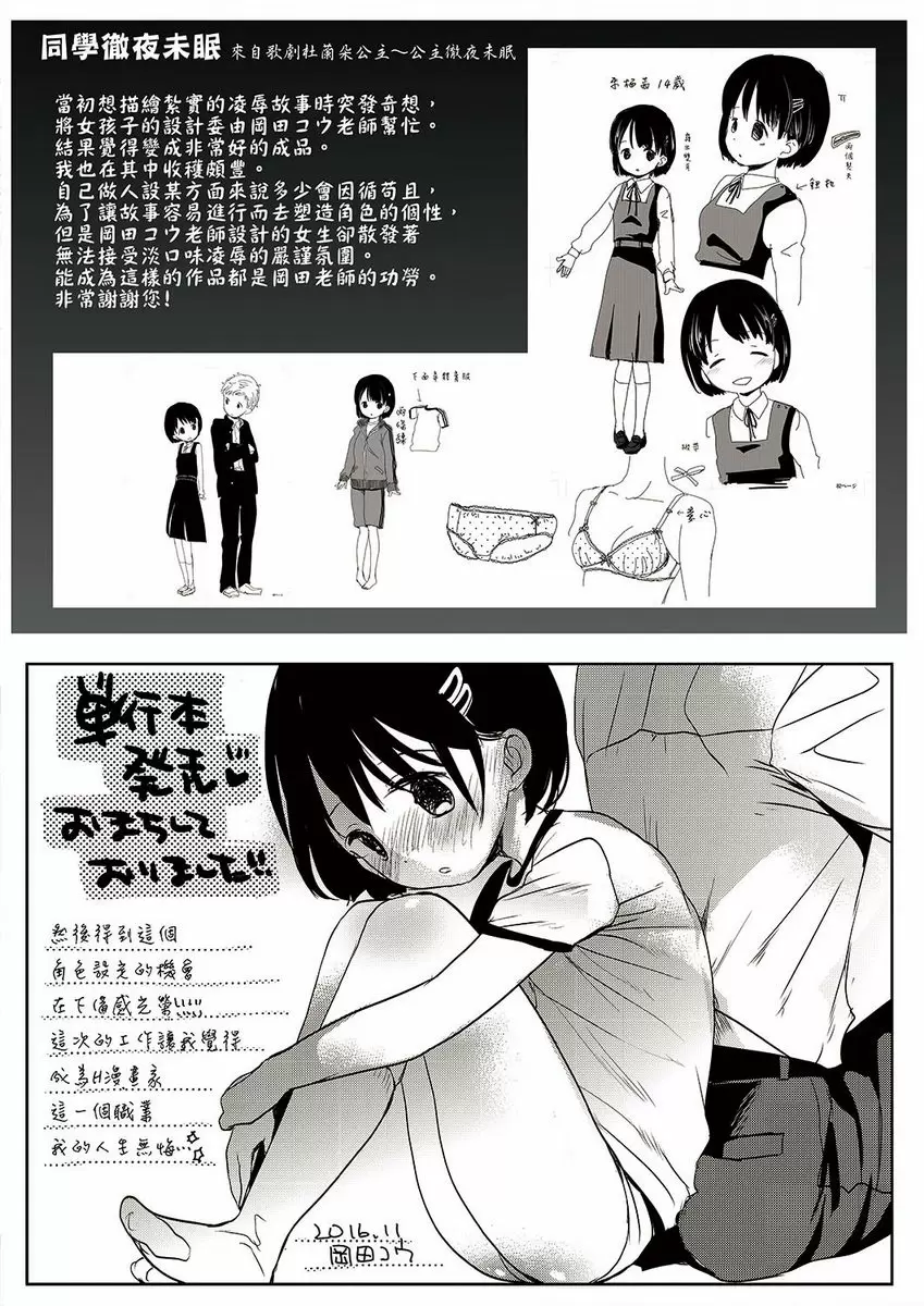 【R18禁免費色情H漫】慾情♥青春 【免費中文色情單行本H漫畫】慾情♥青春 234