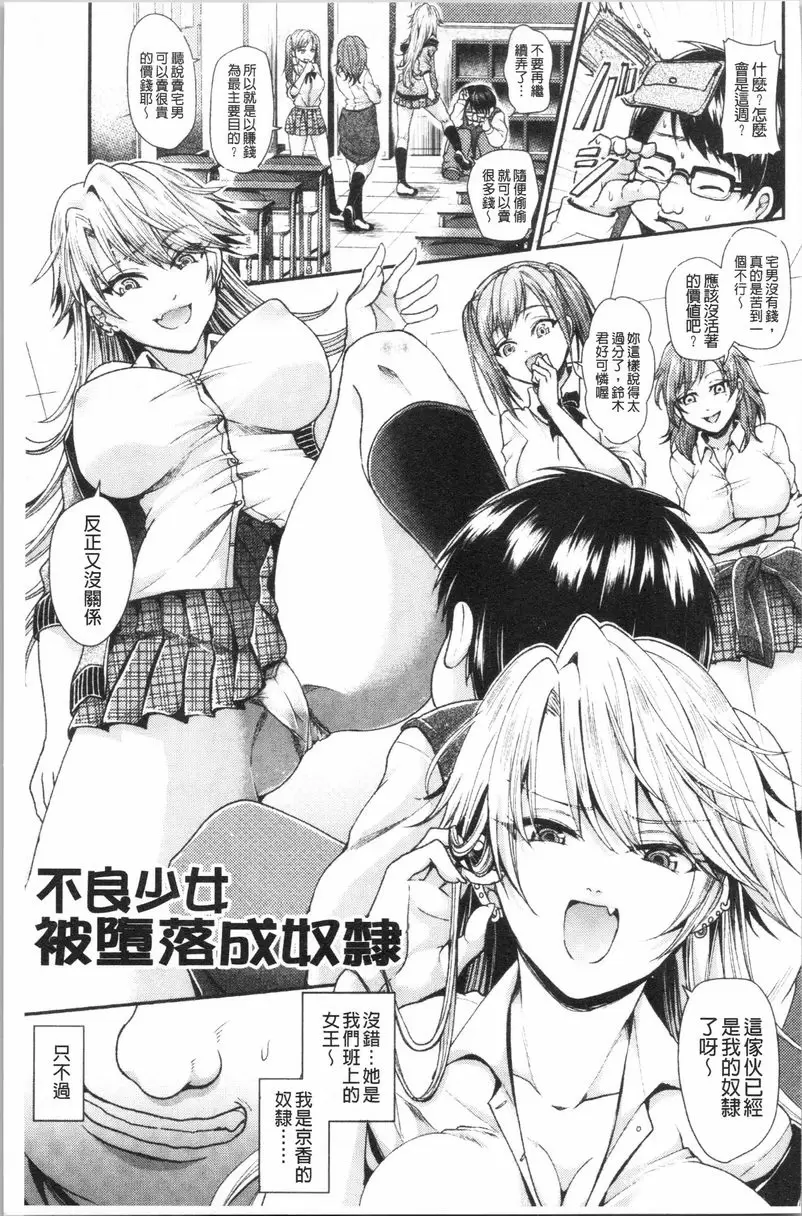 【R18禁免費色情H漫】我的雌豚醬~催眠術挿入墮落~ 【免費日本色情A漫、禁漫、H漫單行本】我的雌豚醬~催眠術挿入墮落~ 2