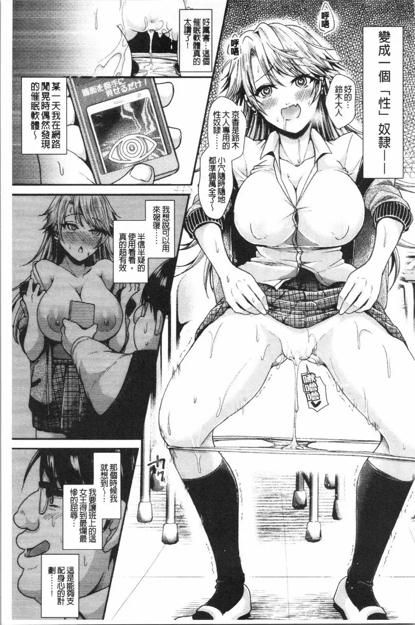 【R18禁免費色情H漫】我的雌豚醬~催眠術挿入墮落~ 【免費日本色情A漫、禁漫、H漫單行本】我的雌豚醬~催眠術挿入墮落~ 4
