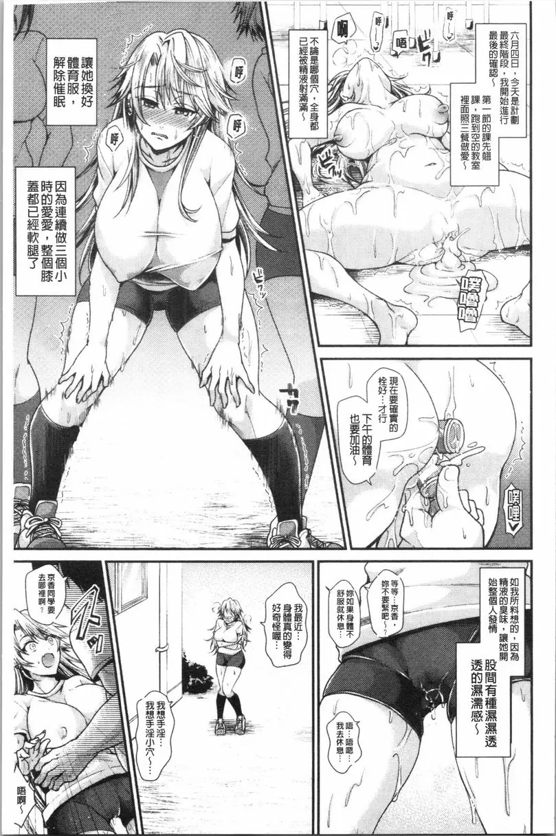 【R18禁免費色情H漫】我的雌豚醬~催眠術挿入墮落~ 【免費日本色情A漫、禁漫、H漫單行本】我的雌豚醬~催眠術挿入墮落~ 8