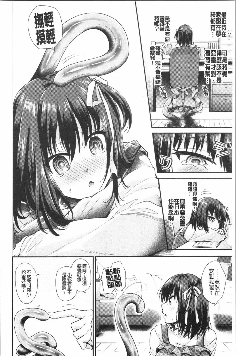 【R18禁免費色情H漫】我的雌豚醬~催眠術挿入墮落~ 【免費日本色情A漫、禁漫、H漫單行本】我的雌豚醬~催眠術挿入墮落~ 21
