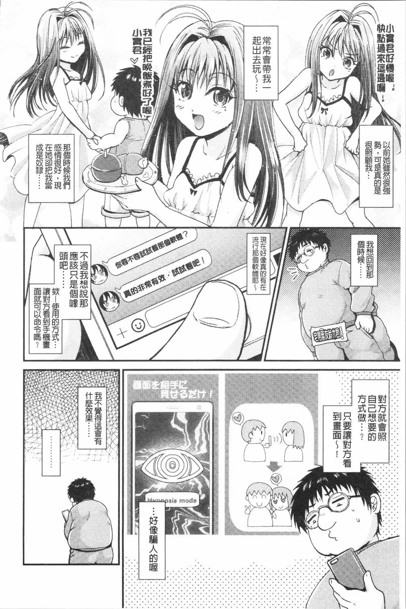 【R18禁免費色情H漫】我的雌豚醬~催眠術挿入墮落~ 【免費日本色情A漫、禁漫、H漫單行本】我的雌豚醬~催眠術挿入墮落~ 44