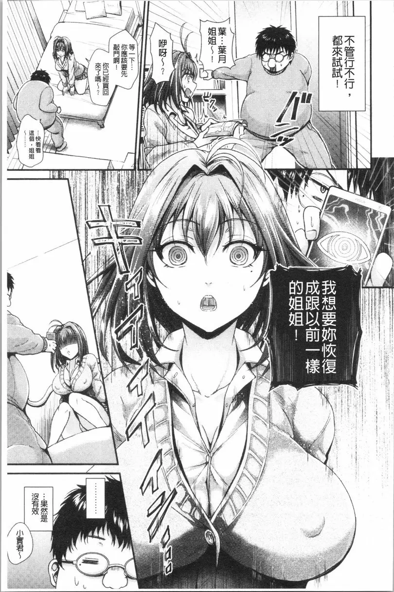 【R18禁免費色情H漫】我的雌豚醬~催眠術挿入墮落~ 【免費日本色情A漫、禁漫、H漫單行本】我的雌豚醬~催眠術挿入墮落~ 45
