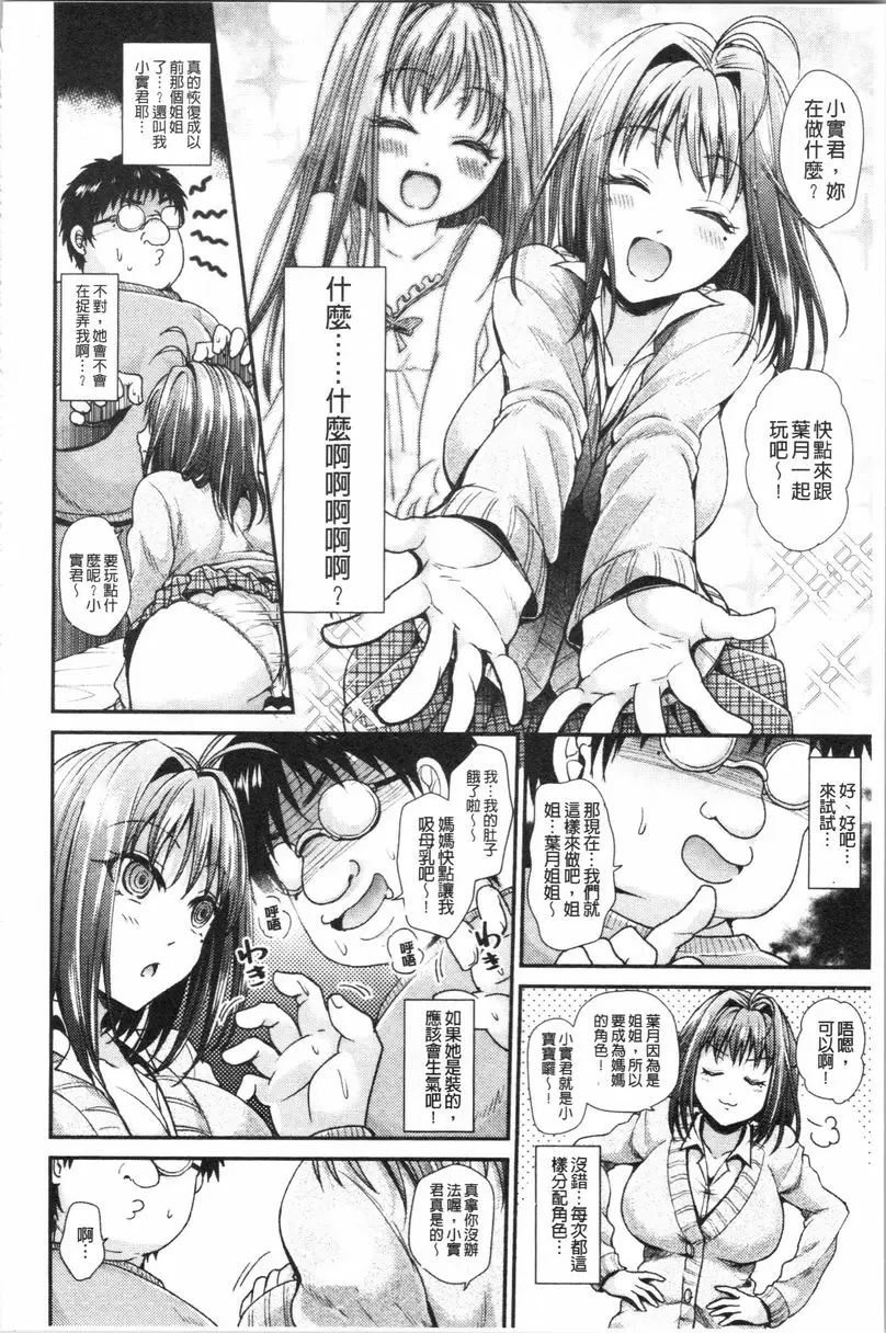 【R18禁免費色情H漫】我的雌豚醬~催眠術挿入墮落~ 【免費日本色情A漫、禁漫、H漫單行本】我的雌豚醬~催眠術挿入墮落~ 46