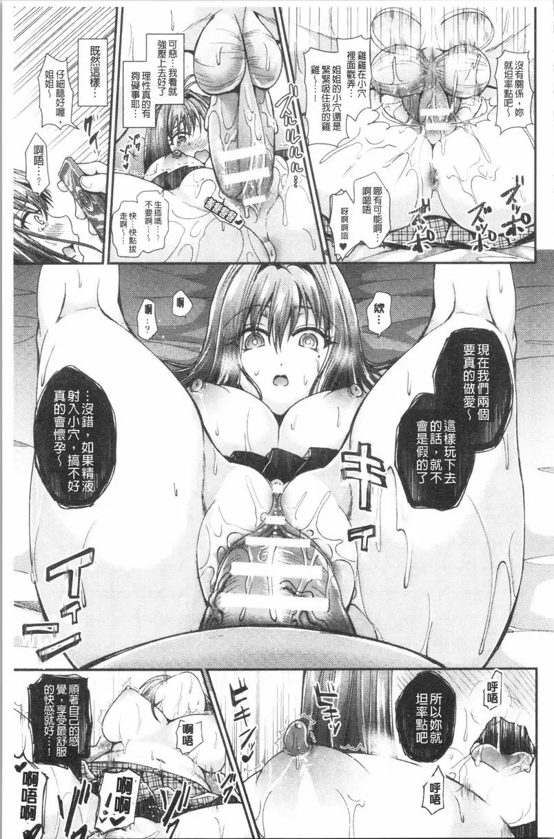 【R18禁免費色情H漫】我的雌豚醬~催眠術挿入墮落~ 【免費日本色情A漫、禁漫、H漫單行本】我的雌豚醬~催眠術挿入墮落~ 53