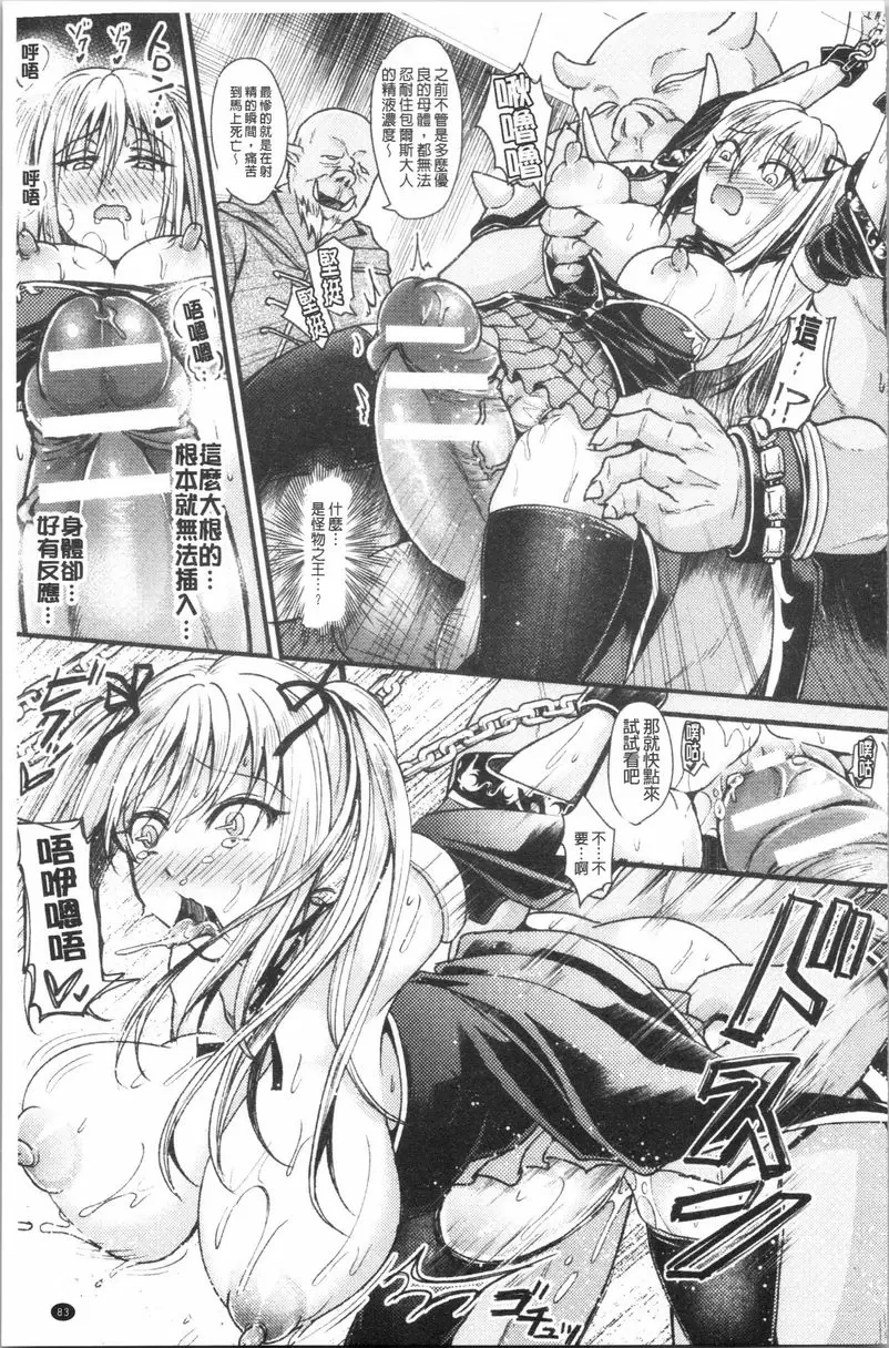【R18禁免費色情H漫】我的雌豚醬~催眠術挿入墮落~ 【免費日本色情A漫、禁漫、H漫單行本】我的雌豚醬~催眠術挿入墮落~ 72