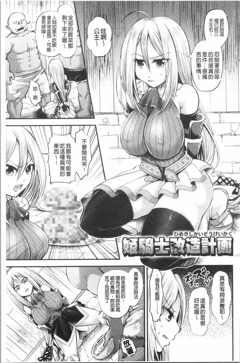 【R18禁免費色情H漫】我的雌豚醬~催眠術挿入墮落~ 【免費日本色情A漫、禁漫、H漫單行本】我的雌豚醬~催眠術挿入墮落~ 88
