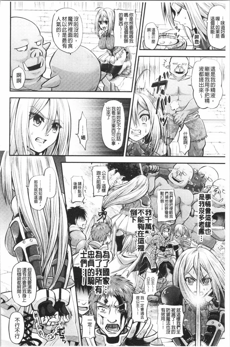 【R18禁免費色情H漫】我的雌豚醬~催眠術挿入墮落~ 【免費日本色情A漫、禁漫、H漫單行本】我的雌豚醬~催眠術挿入墮落~ 89