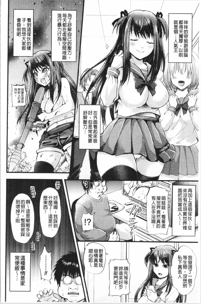 【R18禁免費色情H漫】我的雌豚醬~催眠術挿入墮落~ 【免費日本色情A漫、禁漫、H漫單行本】我的雌豚醬~催眠術挿入墮落~ 105