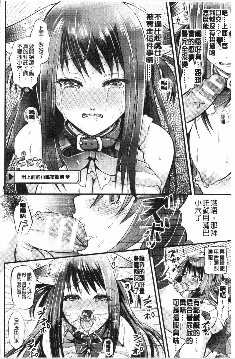 【R18禁免費色情H漫】我的雌豚醬~催眠術挿入墮落~ 【免費日本色情A漫、禁漫、H漫單行本】我的雌豚醬~催眠術挿入墮落~ 109