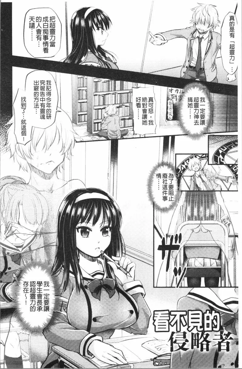 【R18禁免費色情H漫】我的雌豚醬~催眠術挿入墮落~ 【免費日本色情A漫、禁漫、H漫單行本】我的雌豚醬~催眠術挿入墮落~ 120