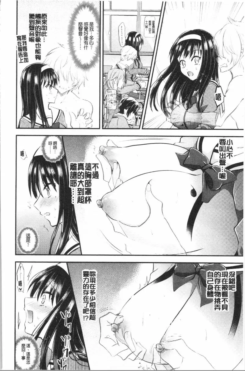 【R18禁免費色情H漫】我的雌豚醬~催眠術挿入墮落~ 【免費日本色情A漫、禁漫、H漫單行本】我的雌豚醬~催眠術挿入墮落~ 122