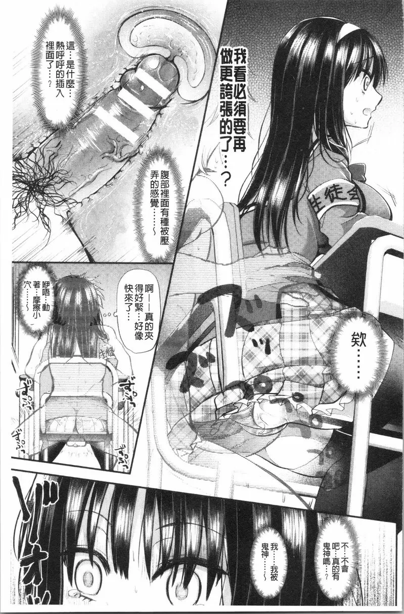 【R18禁免費色情H漫】我的雌豚醬~催眠術挿入墮落~ 【免費日本色情A漫、禁漫、H漫單行本】我的雌豚醬~催眠術挿入墮落~ 125