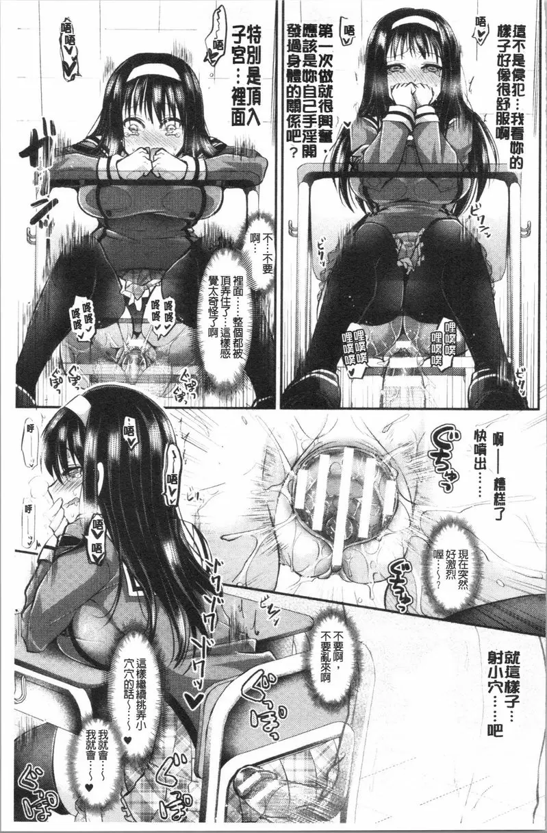 【R18禁免費色情H漫】我的雌豚醬~催眠術挿入墮落~ 【免費日本色情A漫、禁漫、H漫單行本】我的雌豚醬~催眠術挿入墮落~ 127