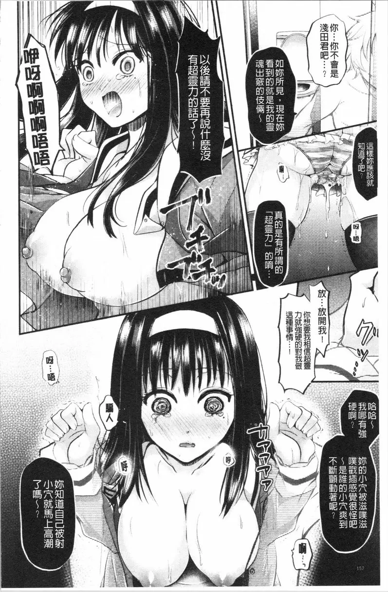 【R18禁免費色情H漫】我的雌豚醬~催眠術挿入墮落~ 【免費日本色情A漫、禁漫、H漫單行本】我的雌豚醬~催眠術挿入墮落~ 130