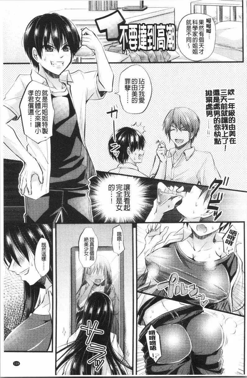 【R18禁免費色情H漫】我的雌豚醬~催眠術挿入墮落~ 【免費日本色情A漫、禁漫、H漫單行本】我的雌豚醬~催眠術挿入墮落~ 137