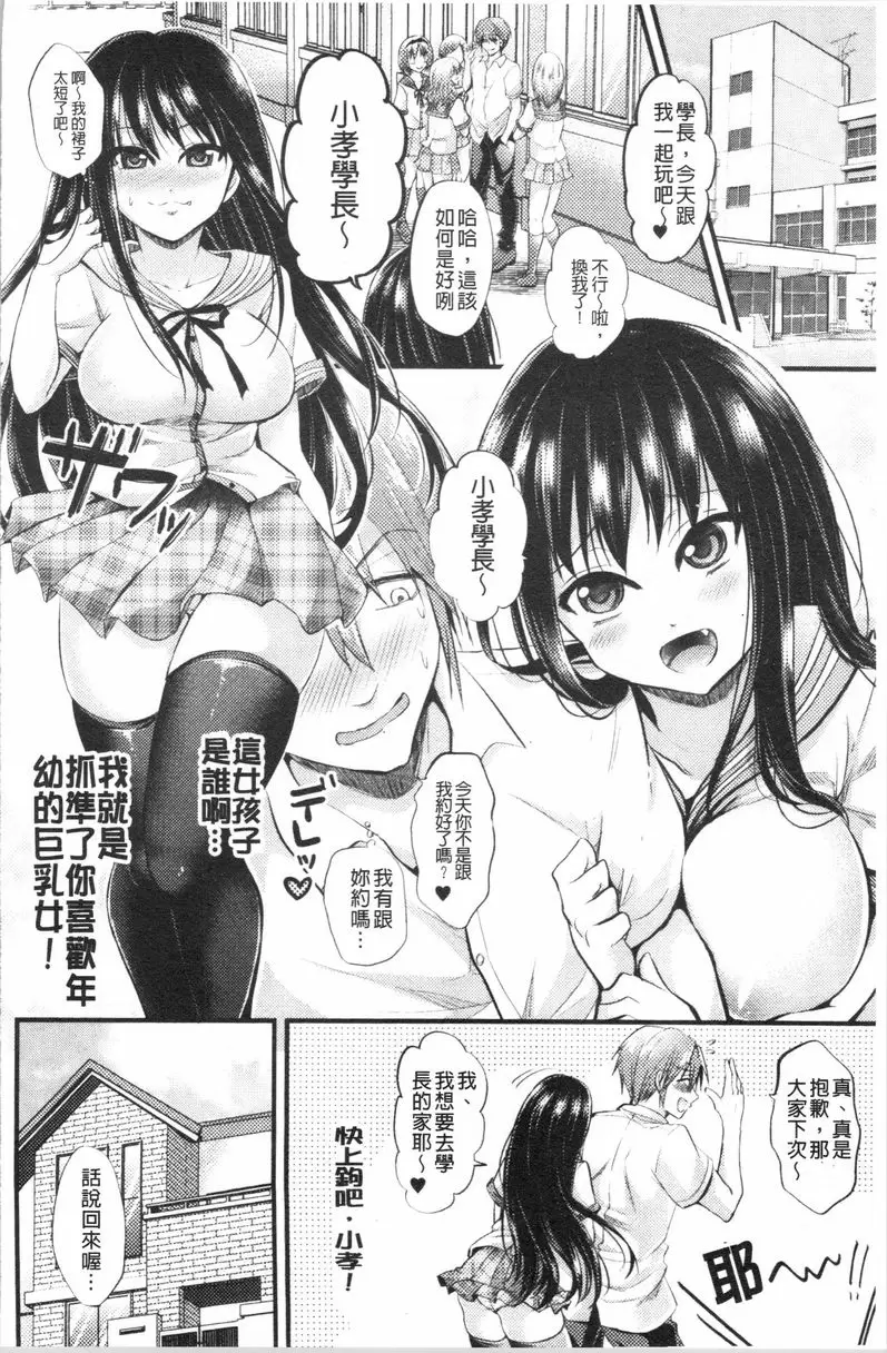 【R18禁免費色情H漫】我的雌豚醬~催眠術挿入墮落~ 【免費日本色情A漫、禁漫、H漫單行本】我的雌豚醬~催眠術挿入墮落~ 138