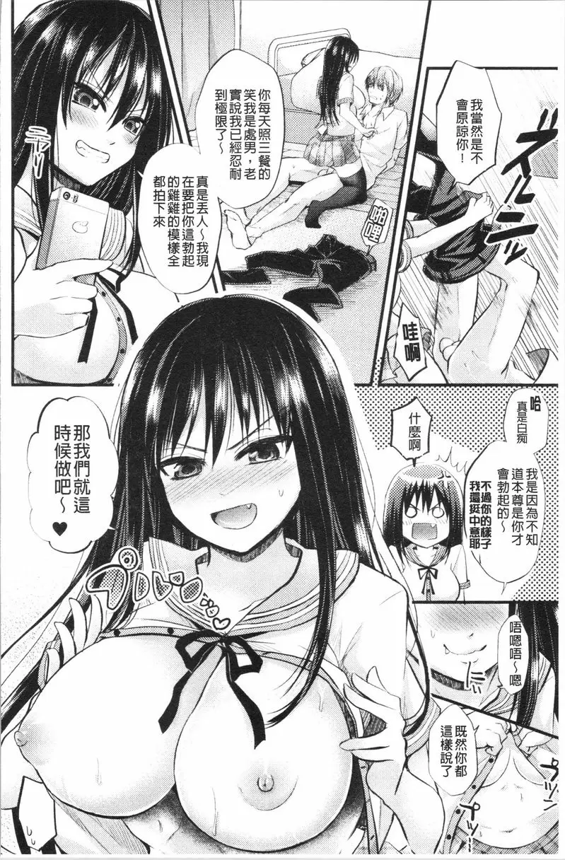 【R18禁免費色情H漫】我的雌豚醬~催眠術挿入墮落~ 【免費日本色情A漫、禁漫、H漫單行本】我的雌豚醬~催眠術挿入墮落~ 140