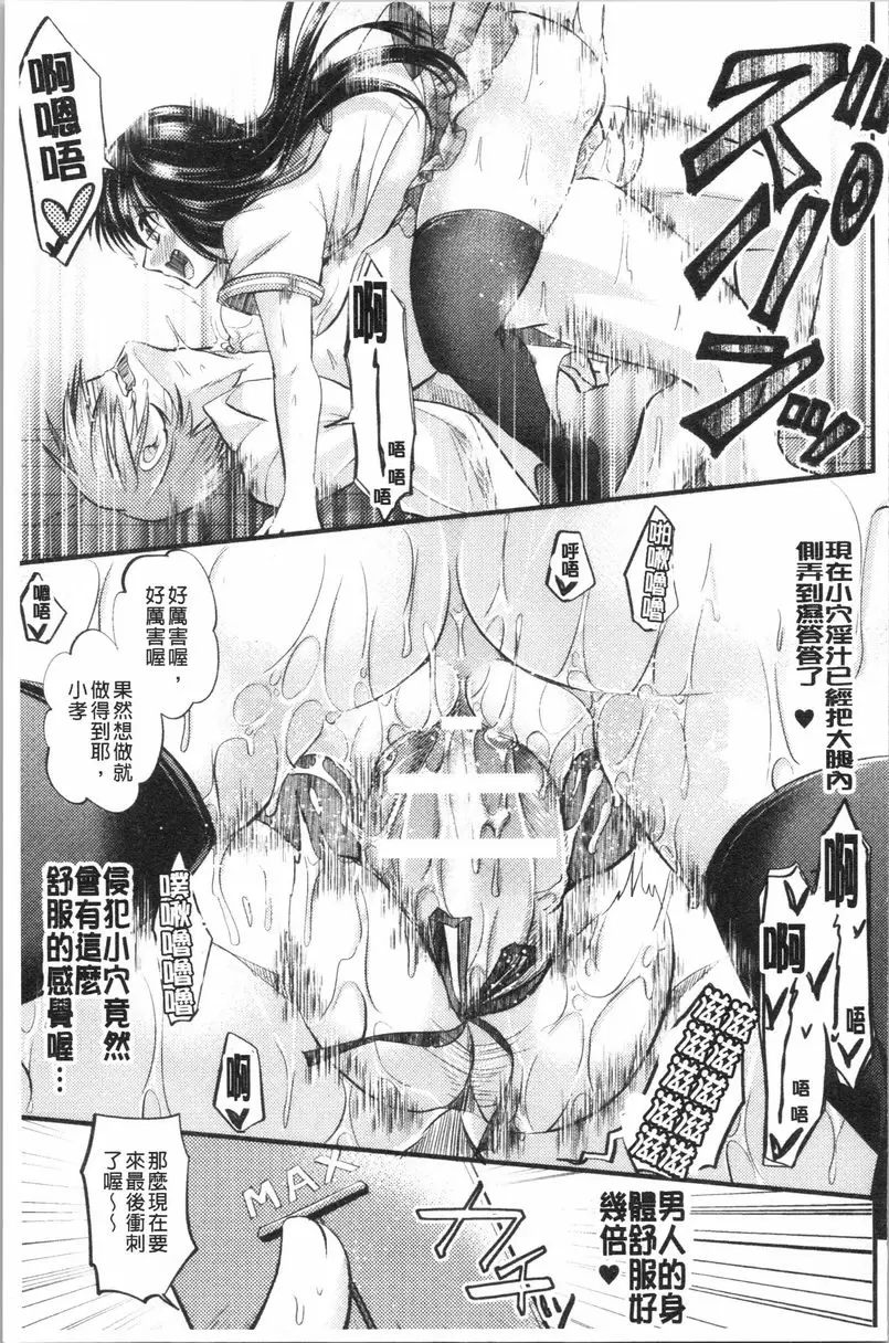【R18禁免費色情H漫】我的雌豚醬~催眠術挿入墮落~ 【免費日本色情A漫、禁漫、H漫單行本】我的雌豚醬~催眠術挿入墮落~ 149