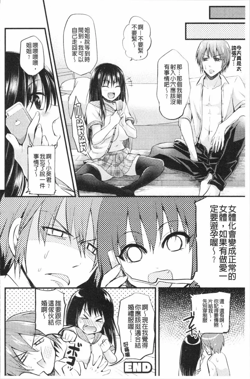 【R18禁免費色情H漫】我的雌豚醬~催眠術挿入墮落~ 【免費日本色情A漫、禁漫、H漫單行本】我的雌豚醬~催眠術挿入墮落~ 152