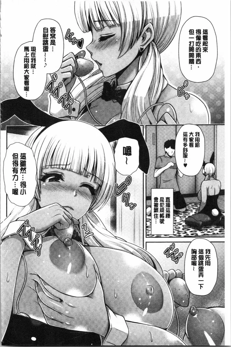 【R18禁中文色情A漫】黒辣妹衹喜歡你一個人 【免費日本色情A漫、禁漫、H漫畫單行本】黒辣妹衹喜歡你一個人 40
